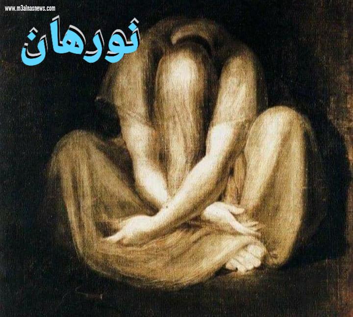 نورهان المغربى تكتب.. أموات على قيد الحياة